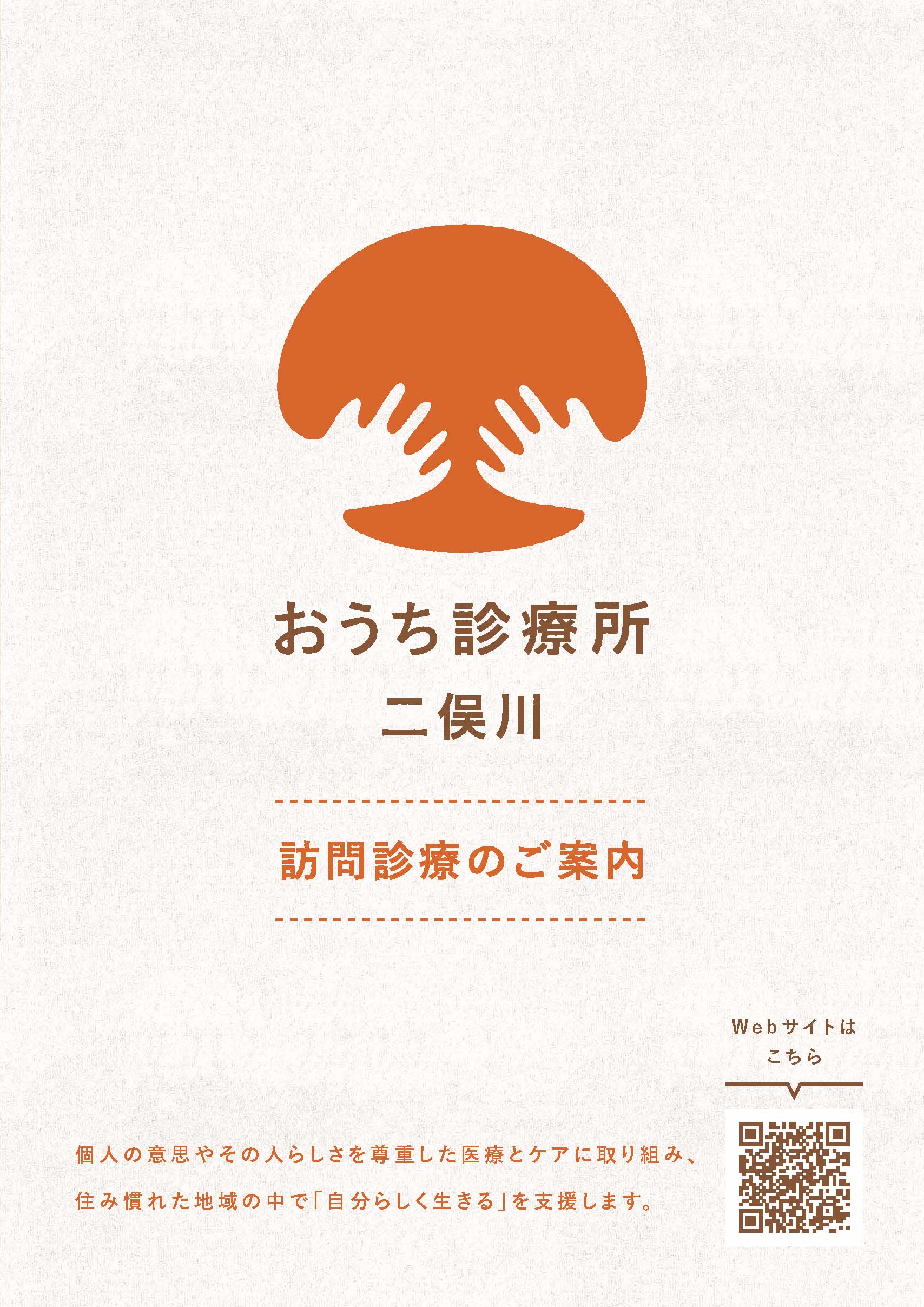 リーフレット