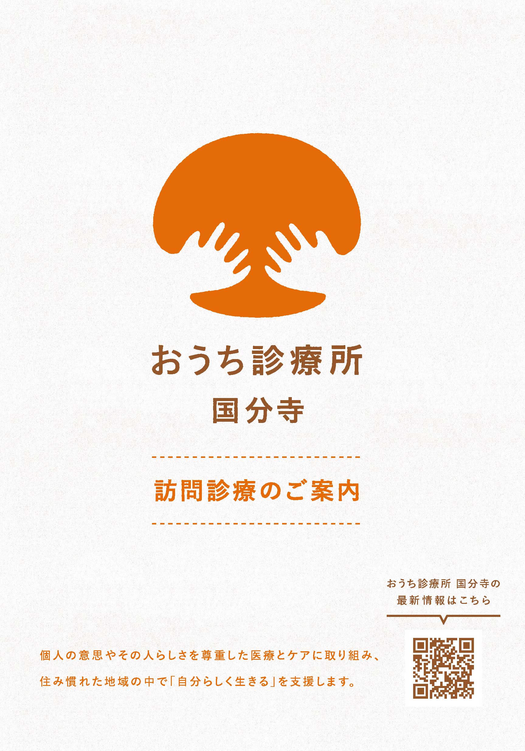 リーフレット