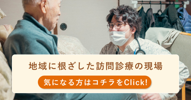 研修や採用についてもコチラをClick!