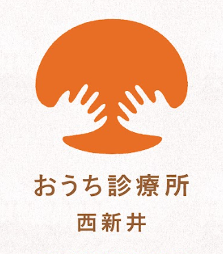 おうち診療所西新井パンフレット